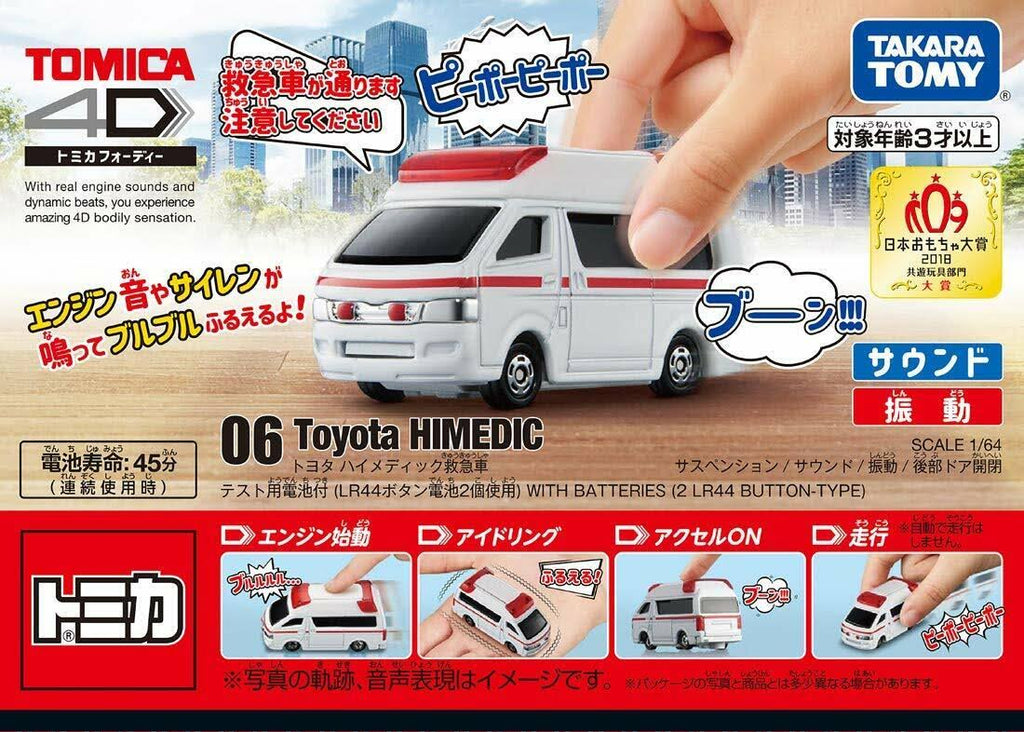 Tomica 4D 06 Toyota Himedic Ambulance K909975