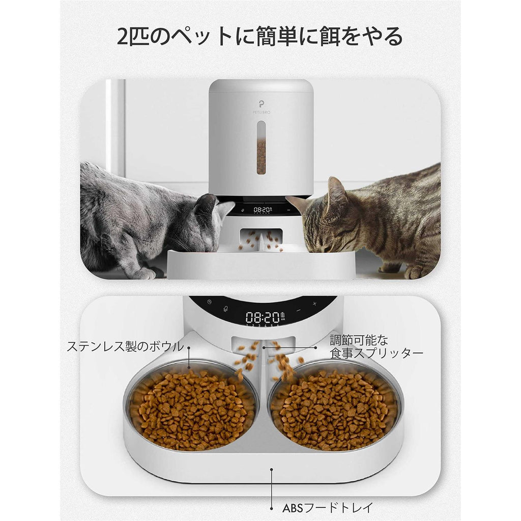 Automatic Cat Feeder 5L Dry Food Dispenser with Splitter and Two Stainless Bowls X96542